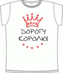 дорогу королю white
